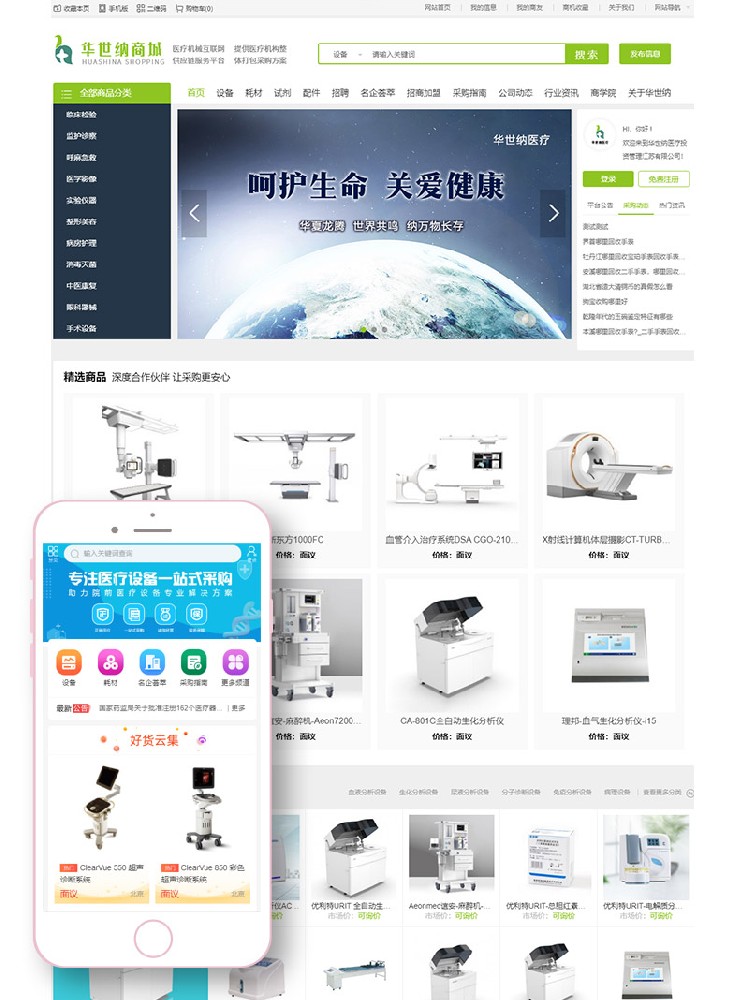 宿遷商城網(wǎng)站建設(shè)